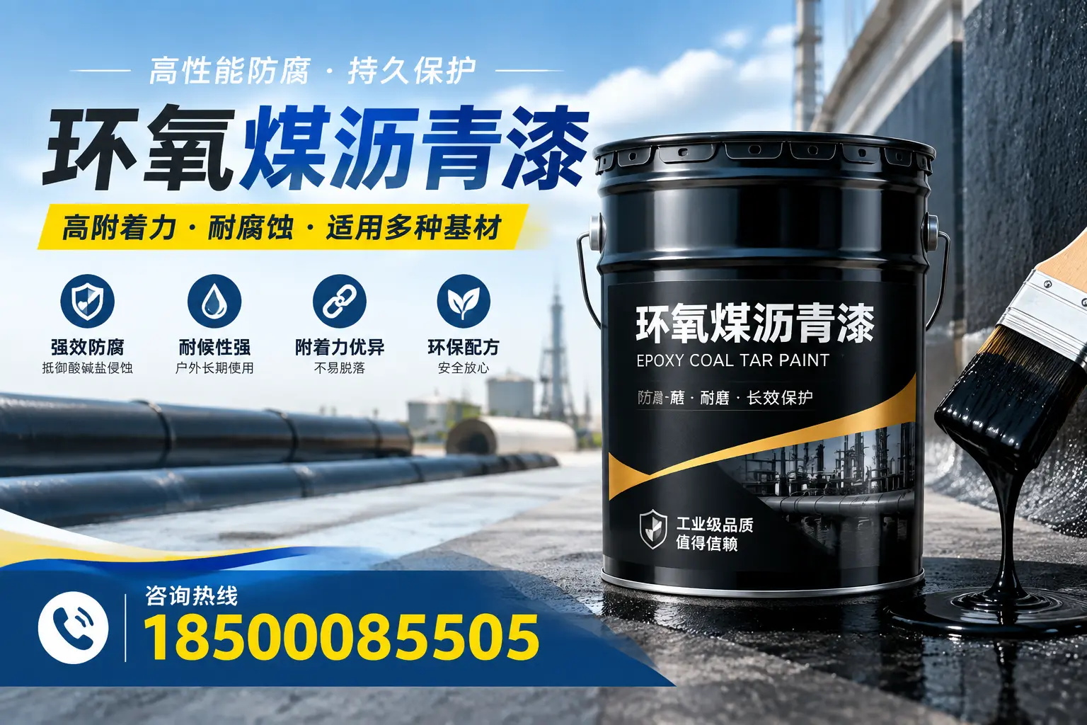 环氧煤沥青漆使用中的常见问题及解决方案,大连用户指南