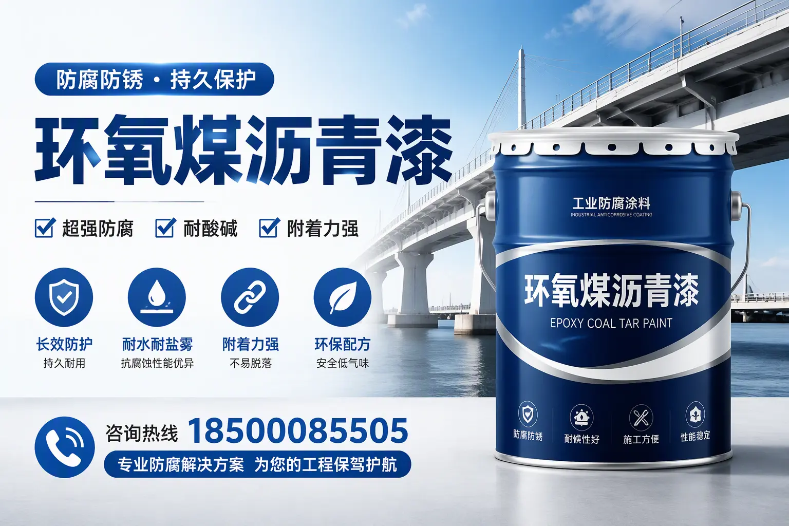 环氧煤沥青漆与其他涂料的对比分析，助你在大连做出明智选择